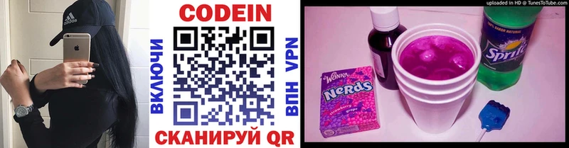 Кодеиновый сироп Lean Purple Drank  Алагир 