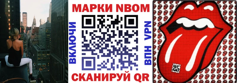 Марки 25I-NBOMe 1,5мг  Алагир 